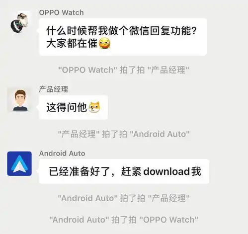 微信拍一拍功能冲上热搜,oppowatch勇敢地拍了一下产品经理
