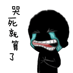 黑洲人....表情包来啦
