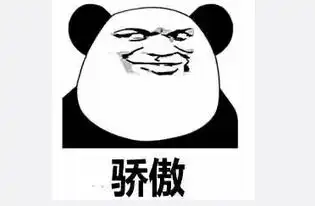 骄傲无比骄傲系列表情包大全下载完整版表情包图片合集分享
