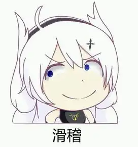 50张崩坏趣图表情包
