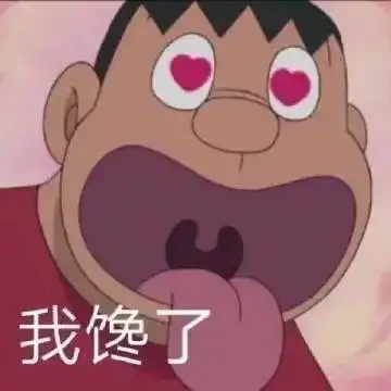 表情包我劝你放手
