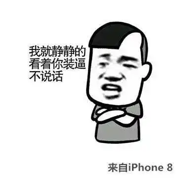 9月12日苹果新品发布,史上最贵iphone8即将抵达战场
