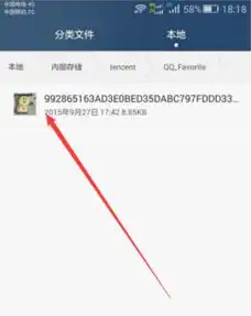 怎么把手机qq上的表情发到微信上
