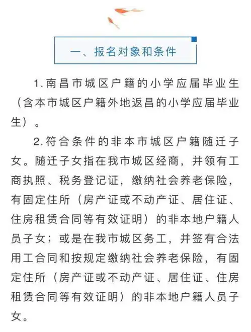 6月1日开始南昌市教育局重要通知
