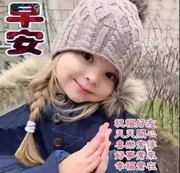 最棒早安问候祝福语动画表情动态图片,温馨早安问候语图片
