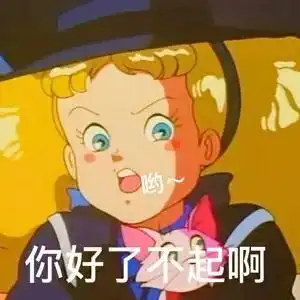女孩必备的阴阳怪气表情包
