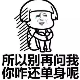 你的七大姑八大姨即将抵达新年现场
