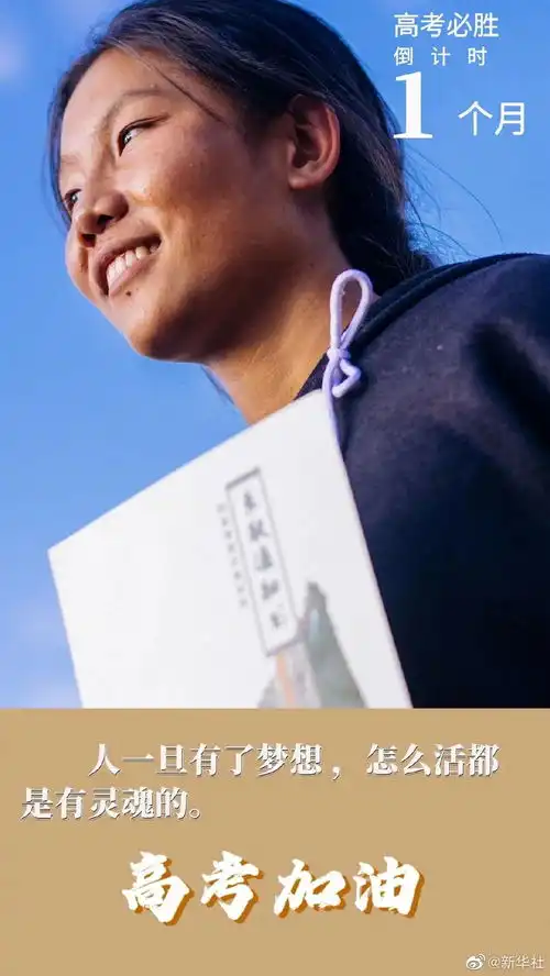 距离你人生中这次重要冲刺,还剩一个月
