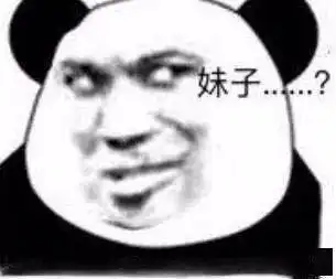 熊猫头表情包丨别这样,我真的很害羞
