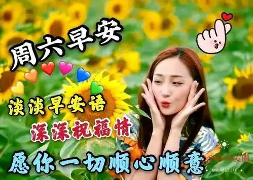 11月14日周六清晨早上好问候祝福动态表情图片11月最新早安问候祝福图片带字温馨
