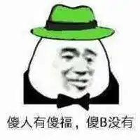 撤回也没用我看到了表情包微信头像图片大全
