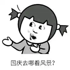 你的抢票姿势摆好了吗国庆中秋震撼大片来袭南海网免费送电影票啦
