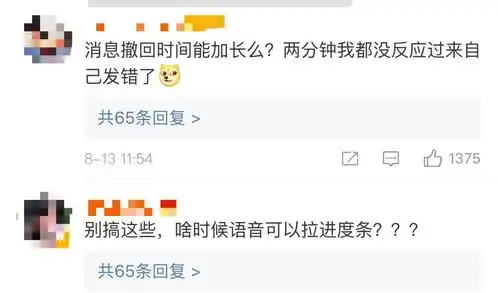 微信又要更新了,烦人的拍一拍有新变化另外,朋友圈能发1分钟长视频了

