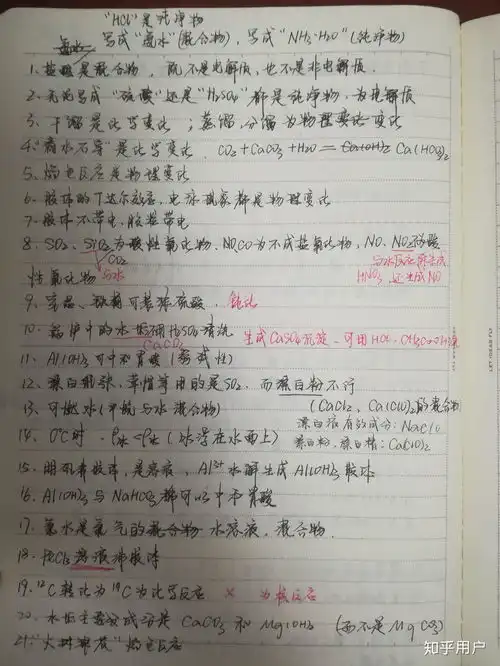 高中如何做笔记
