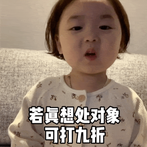 表情包七夕节用得上的撩人套路
