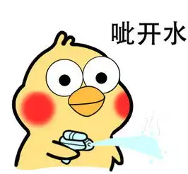 多喝开水表情包多喝开水微信表情包多喝开水qq表情包发表情fabiaoqing.com
