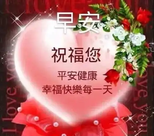 8张创意好看的出伏早上好快乐表情包2021年快乐早上好问候祝福图片合集
