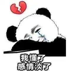 年轻人口中的离谱到底有多离谱
