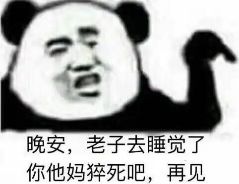 有什么可以怼死女朋友的表情包

