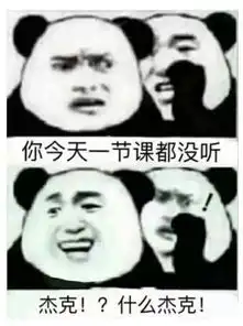 最近气哭班主任表情包火了信号不好了,聊着聊着就没了
