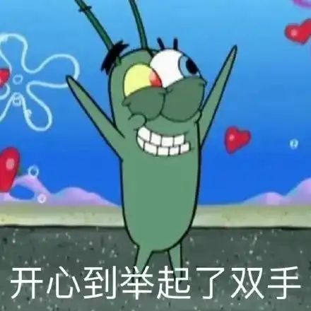 海绵宝宝表情包
