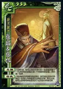 三国杀山包二张技能详解
