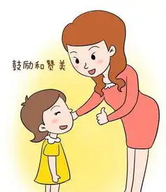 夸奖孩子只会说你真棒7条夸奖句式,用起来
