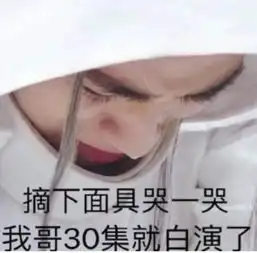 镇魂面面委屈表情包大全面面委屈面面不知道表情包分享