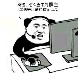 群内大佬的沙雕表情包第两百期完结
