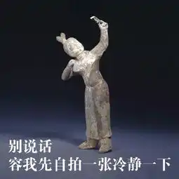 国宝又双叒搞事情,超萌孩子爱死了,还涨历史知识