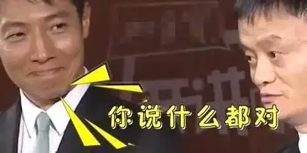 马云又出新语录你们觉得我容易么我真的不容易
