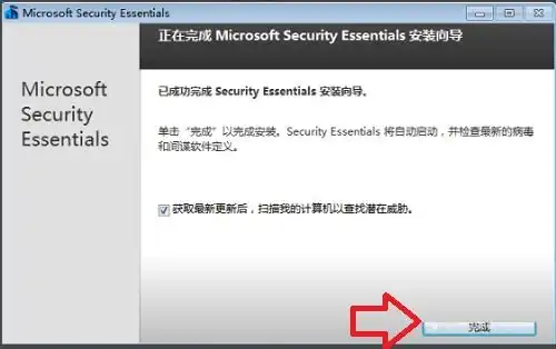 微软杀毒软件官网mse2012
