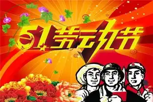 五一劳动节周记范文三篇
