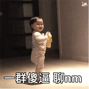 沙雕表情包丨想揍人的手微微颤抖
