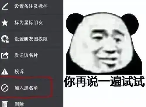 沙雕熊猫头搞笑表情包
