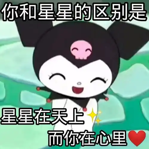 库洛米情侣小黄脸手捧莲花佛系表情包
