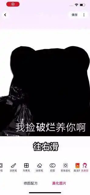 p图制作表情包教程
