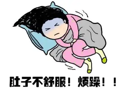 抖音女生来大姨妈痛表情包
