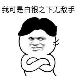 王者荣耀斗图表情包第119期成天就知道打农药
