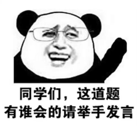 dio图一堆第二期蹭半佛仙人表情包
