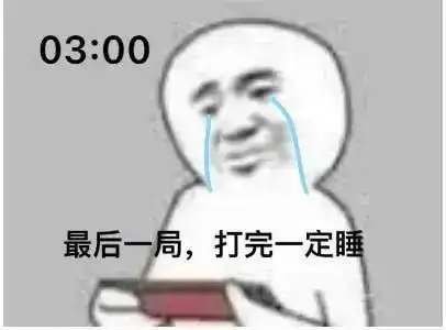 电竞玩家必备表情包
