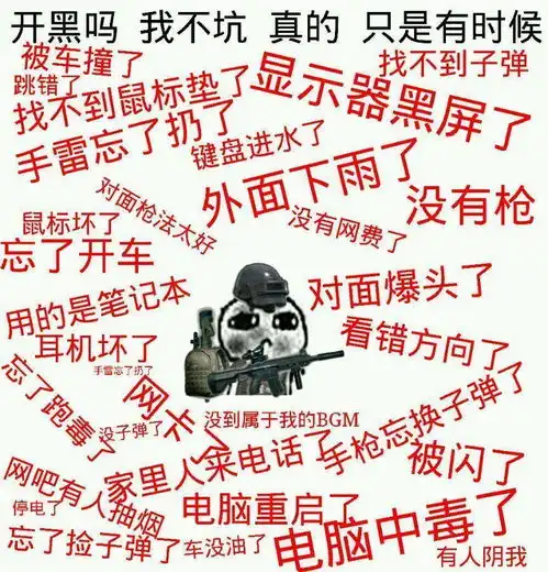 猪队友和神对手,哪个更可怕