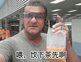 三点几啦,饮茶先啊丨第97期表情包
