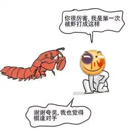 滑稽大战皮皮虾表情图片
