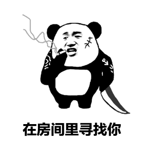 抖音有天我睡醒看到我的身边还有你gif表情包全套分享
