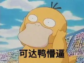 小黄鸭要红包的表情包