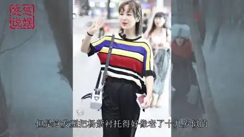 杨紫和王俊凯坐同班飞机,见小凯粉丝人山人海,秒变表情包好可爱
