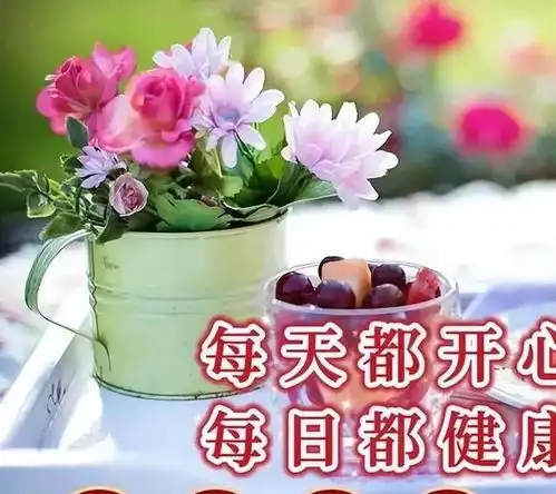 11月18日星期六漂亮早上好问候动态表情图片最新版
