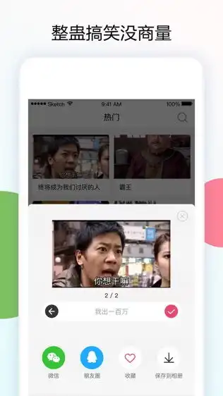 表情制作器iphone版免费下载表情制作器app的ios最新版1.9.0下载多特苹果应用下载
