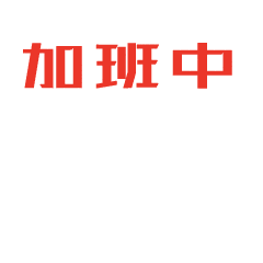 国庆节的动态微信表情图
